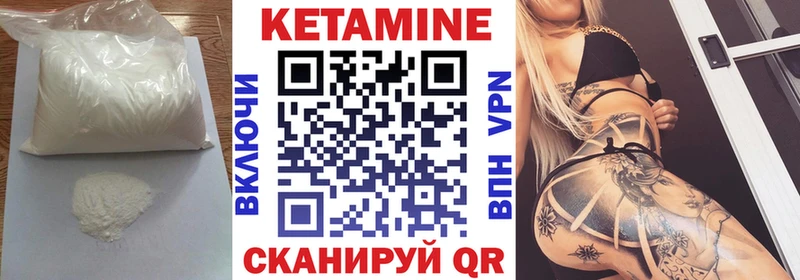 КЕТАМИН VHQ  купить наркотик  дарк нет состав  Павловск  blacksprut зеркало 