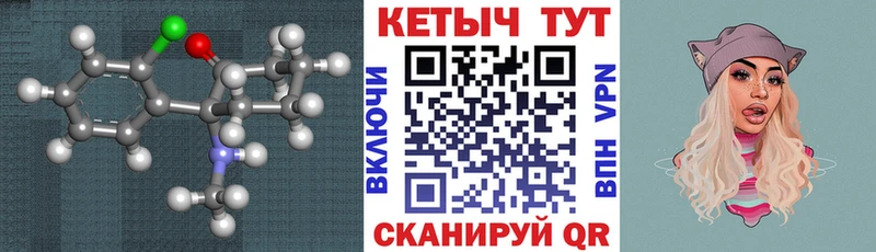 Кетамин ketamine Павловск