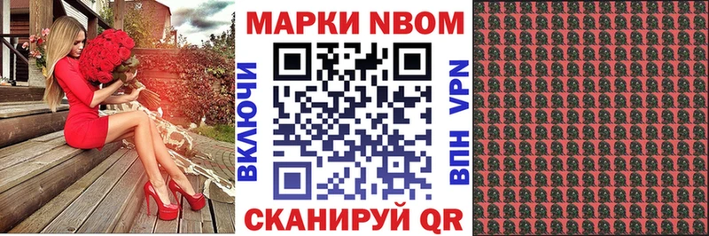 Наркотические марки 1,8мг  Павловск 